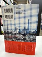 3億人の中国農民工 食いつめものブルース