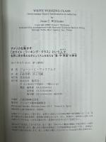 アメリカを動かす『ホワイト・ワーキング・クラス』という人々 世界に吹き荒れるポピュリズムを支える“真・中間層”の実体