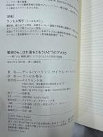 繁栄からこぼれ落ちたもうひとつのアメリカ : 果てしない貧困と闘う「ふつう」の人たちの30年の記録