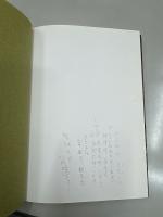 続　仏像講話　寺と仏像