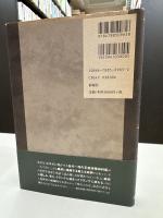 精神病とは何か : 臨床精神医学の基本構造