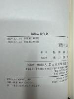 結核の文化史 : 近代日本における病のイメージ