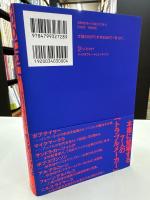 TROUBLE MAKERS トラブルメーカーズ 「異端児」たちはいかにしてシリコンバレーを創ったのか?