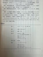 性科学