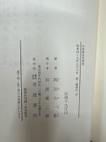 中国刑法史研究