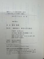 現代ロシアの政治変容と地方