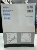図説名古屋圏