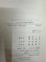 よくわかる都市地理学
