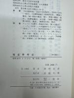 強盗罪考述