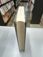 敗戦の記録 : 参謀本部所蔵＜明治百年史叢書＞