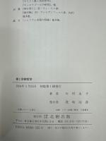 禅と宗教哲学