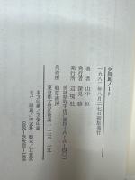少国民ノート