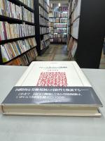 グローバル化のなかの労使関係