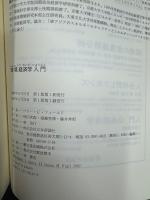 環境経済学入門