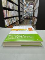 政治経済学の新潮流
