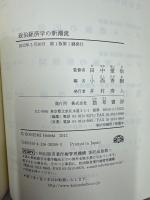 政治経済学の新潮流