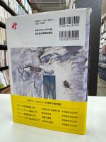 ゼミナール環境経済学入門