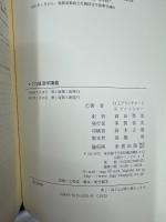 マクロ経済学講義