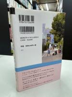 ドイツのコンパクトシティはなぜ成功するのか