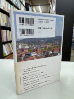 ドイツの地方都市はなぜクリエイティブなのか:質を高めるメカニズム