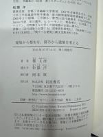 建築から都市を、都市から建築を考える