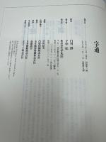 字通