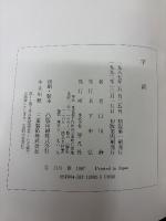 字訓