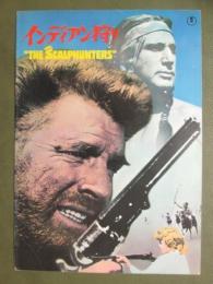 映画パンフレット　インディアン狩り