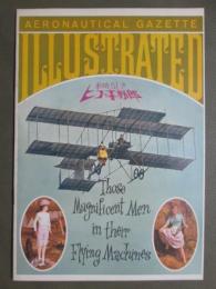 映画パンフレット　素晴らしきヒコーキ野郎