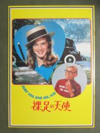 映画パンフレット　裸足の天使