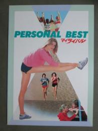 映画パンフレット　マイライバル