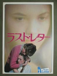 映画パンフレット　ラスト・レター
