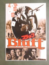 映画パンフレット　ブラッフ