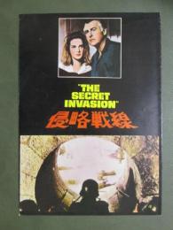 映画パンフレット　侵略戦線