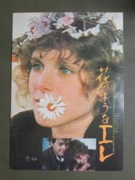 映画パンフレット　花のようなエレ