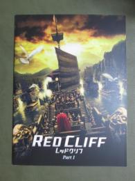 映画パンフレット　レッドクリフ　Part1