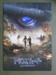 映画パンフレット　トランスフォーマー