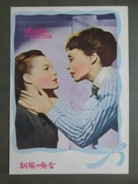 映画パンフレット　制服の処女
