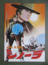 映画パンフレット　シノーラ