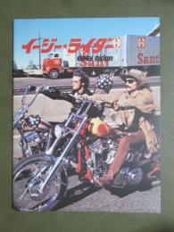 映画パンフレット　イージー・ライダー
