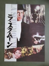 映画パンフレット　ラ・スクムーン