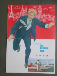 映画パンフレット　逃げる男