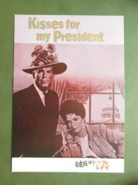 映画パンフレット　彼氏はトップレディ