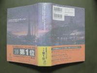 ペルディード・ストリート・ステーション