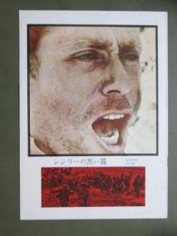 映画パンフレット　シシリーの黒い霧