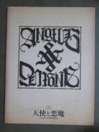 映画パンフレット　天使と悪魔