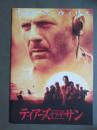 映画パンフレット　ティアーズ・オブ・ザ・サン