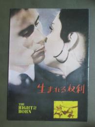 映画パンフレット　生まれる権利