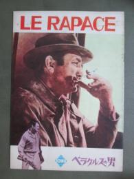 映画パンフレット　ベラクルスの男