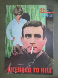 映画パンフレット　殺しの免許証